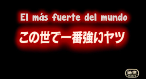 Dragon Ball Z - Película 2: El más fuerte del mundo