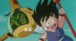Dragon Ball - Película 1: La leyenda de Shenron