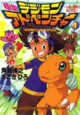 Digimon Adventure Novela 1