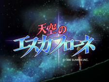 Tenkuu no Escaflowne