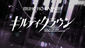 Guilty Crown