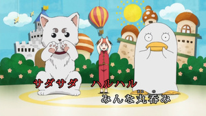 Gintama': Enchousen