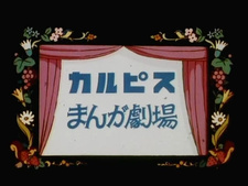 Alps no Shoujo Heidi