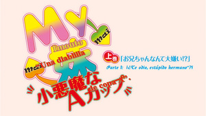 My Imouto: Koakuma na A Cup