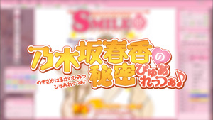 Nogizaka Haruka no Himitsu: Purezza