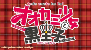 Ookami Shoujo to Kuro Ouji: Gishinanki – Happening Kiss