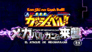 Konjiki no Gash Bell!!: Mecha Vulcan no Raishuu