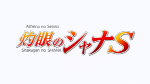 Shakugan no Shana S