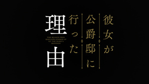 The Reason Why Raeliana Ended up at the Duke's Mansion