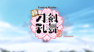 Toku: Touken Ranbu Hanamaru - Setsugetsuka