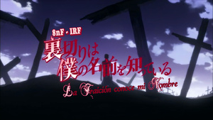 Uragiri wa Boku no Namae wo Shitteiru