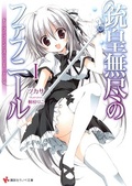 Juuou Mujin no Fafnir