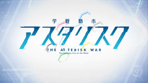 Gakusen Toshi Asterisk 2nd Season