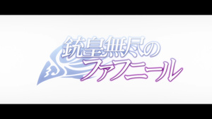 Juuou Mujin no Fafnir