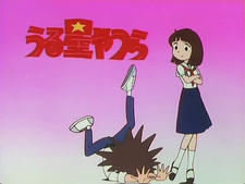 Lum, la chica invasora