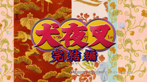 InuYasha: Kanketsu-hen