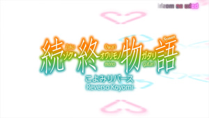 Zoku Owarimonogatari