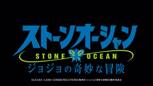 JoJo no Kimyou na Bouken Part 6: Stone Ocean