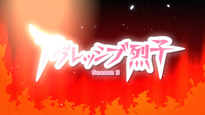 Aggretsuko - Temporada 3