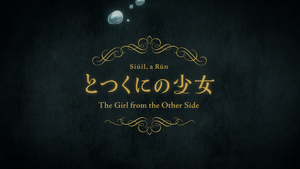 Totsukuni no Shoujo (2022)