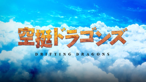 Drifting Dragons