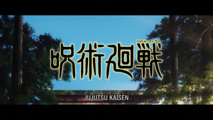 Jujutsu Kaisen 0 Movie