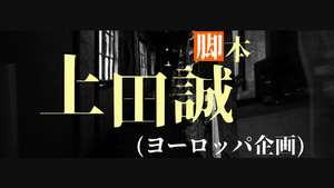 The Tatami Time Machine Blues