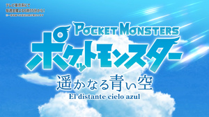 Pokemon (2019): Harukanaru Aoi Sora