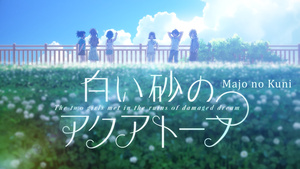 Shiroi Suna no Aquatope