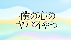 Boku no Kokoro no Yabai Yatsu