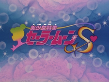Sailor Moon S