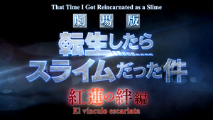 That Time I Got Reincarnated as a Slime That Time I Got Reincarnated as a Slime La Película - El vínculo escarlata
