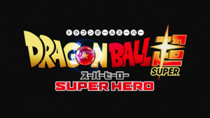 Dragon Ball Super: Super Hero