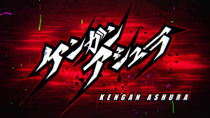 Kengan Ashura S2