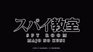 Spy Kyoushitsu 2nd season