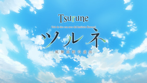 Tsurune: Kazemai Koukou Kyuudou-bu