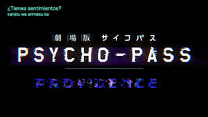 PSYCHO-PASS MOVIE: PROVIDENCE