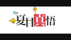 Yojouhan Time Machine Blues