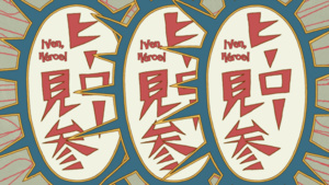 Ping Pong the Animation