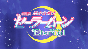 Bishoujo Senshi Sailor Moon Eternal Movie 1
