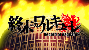 Shuumatsu no Walküre