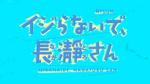 Ijiranaide, Nagatoro-san