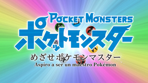 Pokemon: Mezase Pokemon Master