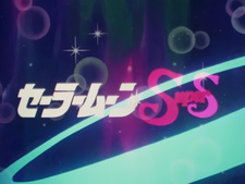 Bishoujo Senshi Sailor Moon SuperS Specials