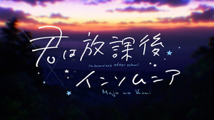 Kimi wa Houkago Insomnia