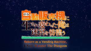 Reborn as a Vending Machine, Now I Wander the Dungeon