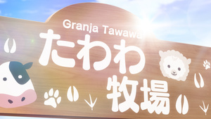 Getsuyoubi no Tawawa 2