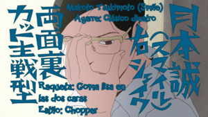 Ping Pong the Animation