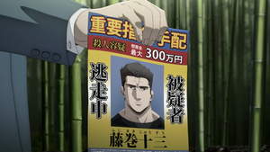 Garouden: The Way of the Lone Wolf