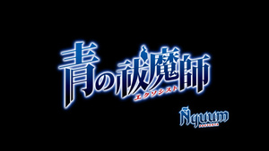 Ao no Exorcist: Kuro no Iede